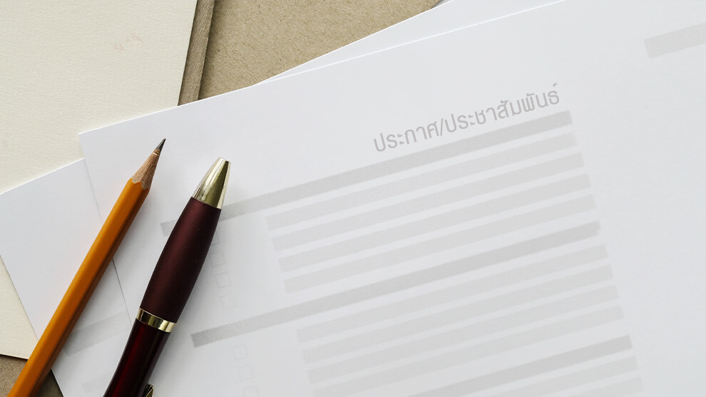 ข่าวประชาสัมพันธ์  ขอความอนุเคราะห์แสดงวามคิดเห็นร่างประกาศคณะกรรมการนโยบายการท่องเที่ยวแห่งชาติ