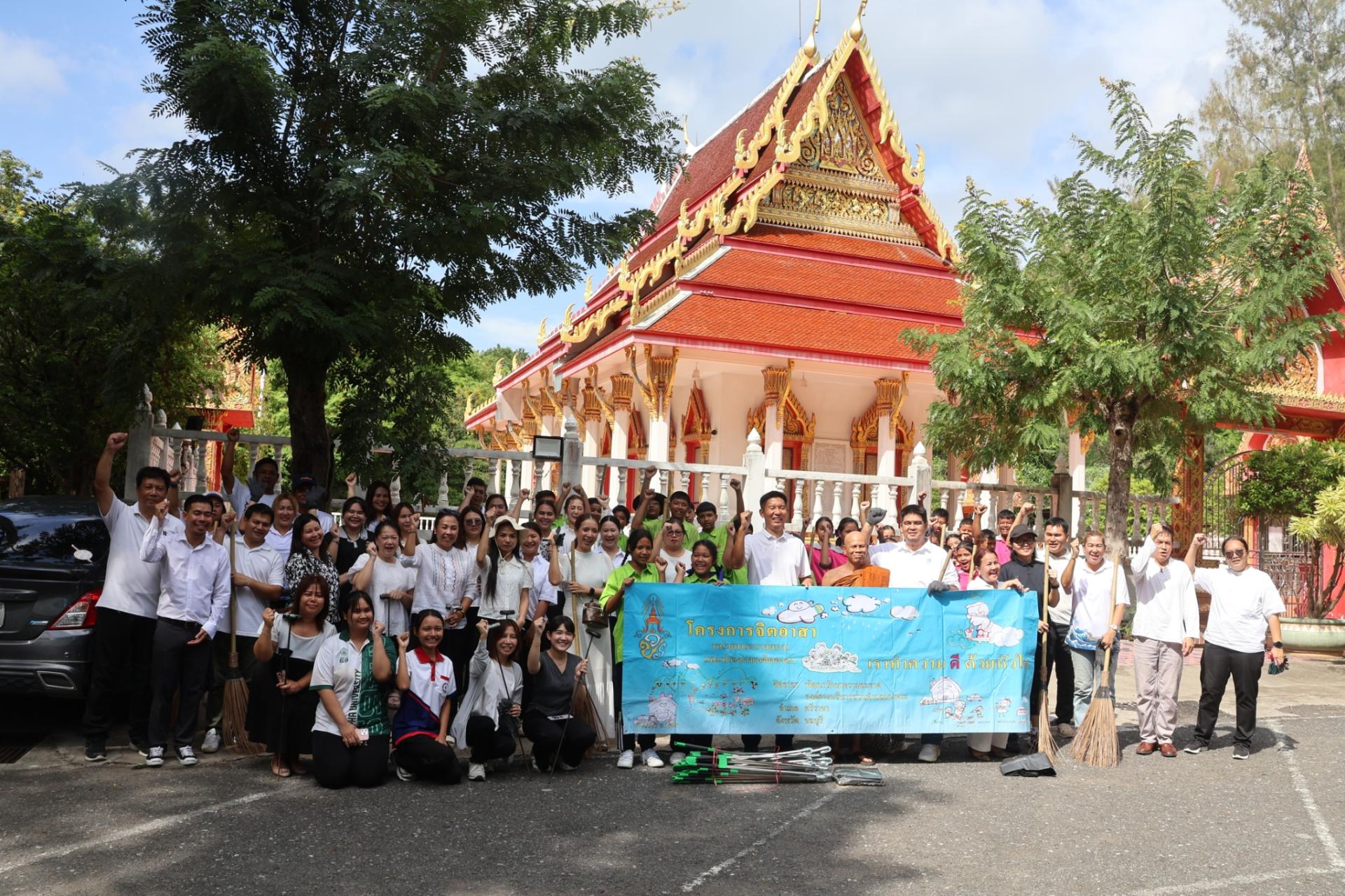 กิจกรรมเฉลิมพระเกียรติ สมเด็จพระนางเจ้าฯ พระบรมราชินี เนื่องในโอกาสมหามงคลเฉลิมพระชนมพรรษา 4 รอบ 3 มิถุนายน 2569 ภายใต้โครงการ วัด ประชา รัฐ สร้างสุข 