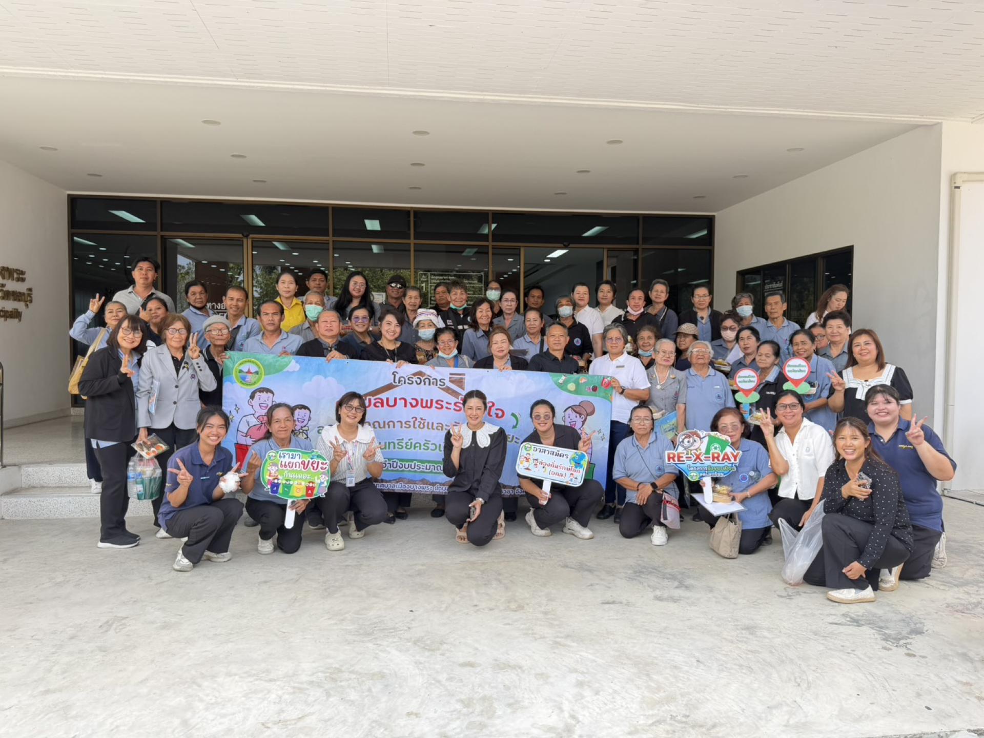 กองสาธารณสุขและสิ่งแวดล้อม ได้จัดโครงการ "ตำบลบางพระร่วมใจ ลดปริมาณการใช้และคัดแยกขยะอินทรีย์ครัวเรือน" ประจำปีงบประมาณ พ.ศ. 2569  