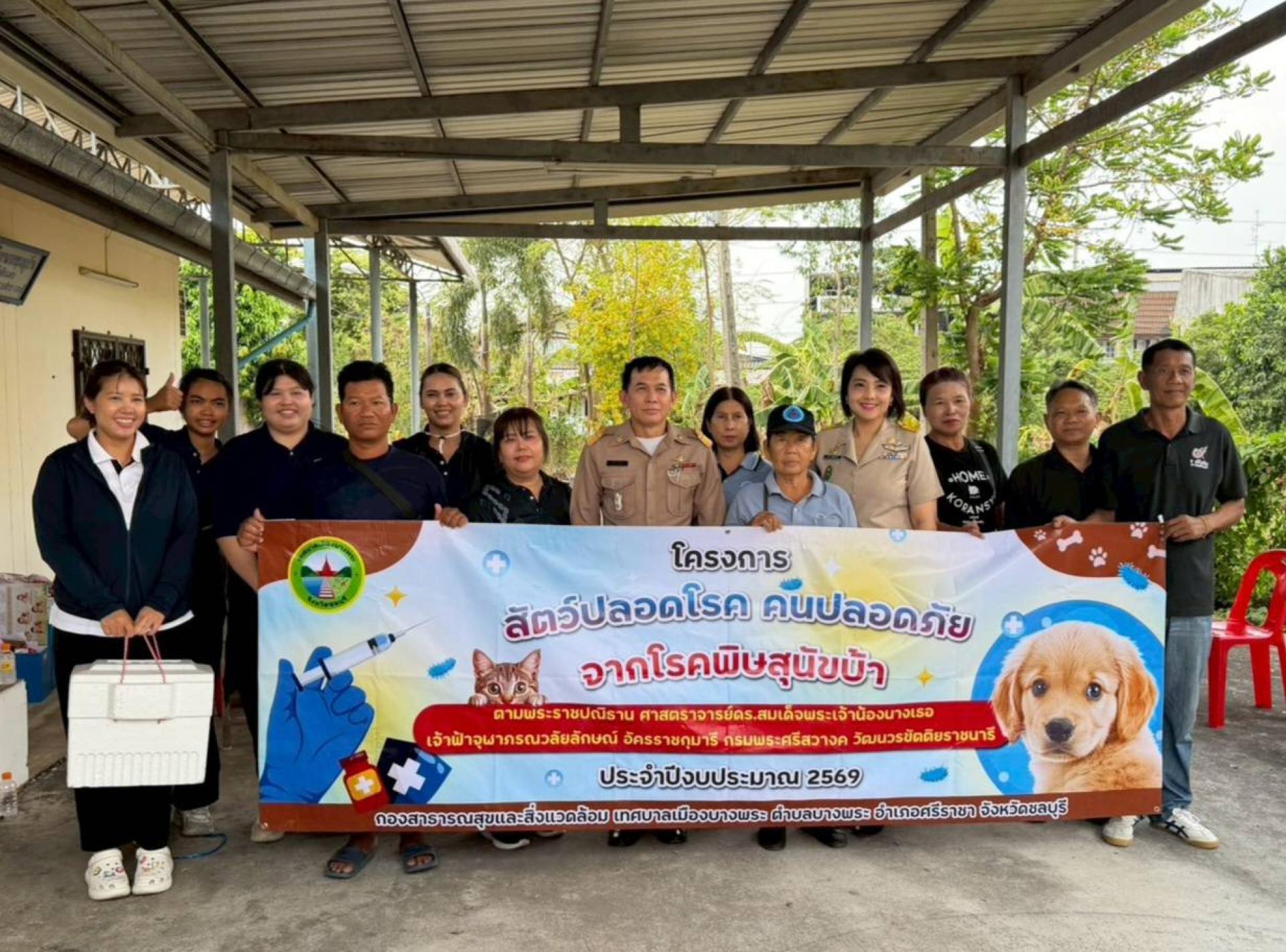 กองสาธารณสุขและสิ่งแวดล้อม เทศบาลเมืองบางพระ ออกหน่วยให้บริการฉีดวัคซีนป้องกันโรคพิษสุนัขบ้าในสุนัขและแมว  ตามโครงการสัตว์ปลอดโรค คนปลอดภัยจากโรคพิษสุนัขบ้า 