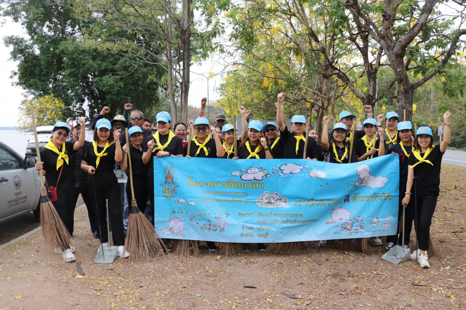 ทำกิจกรรมจิตอาสาเนื่องในวันท้องถิ่นไทย ประจำปี 2569