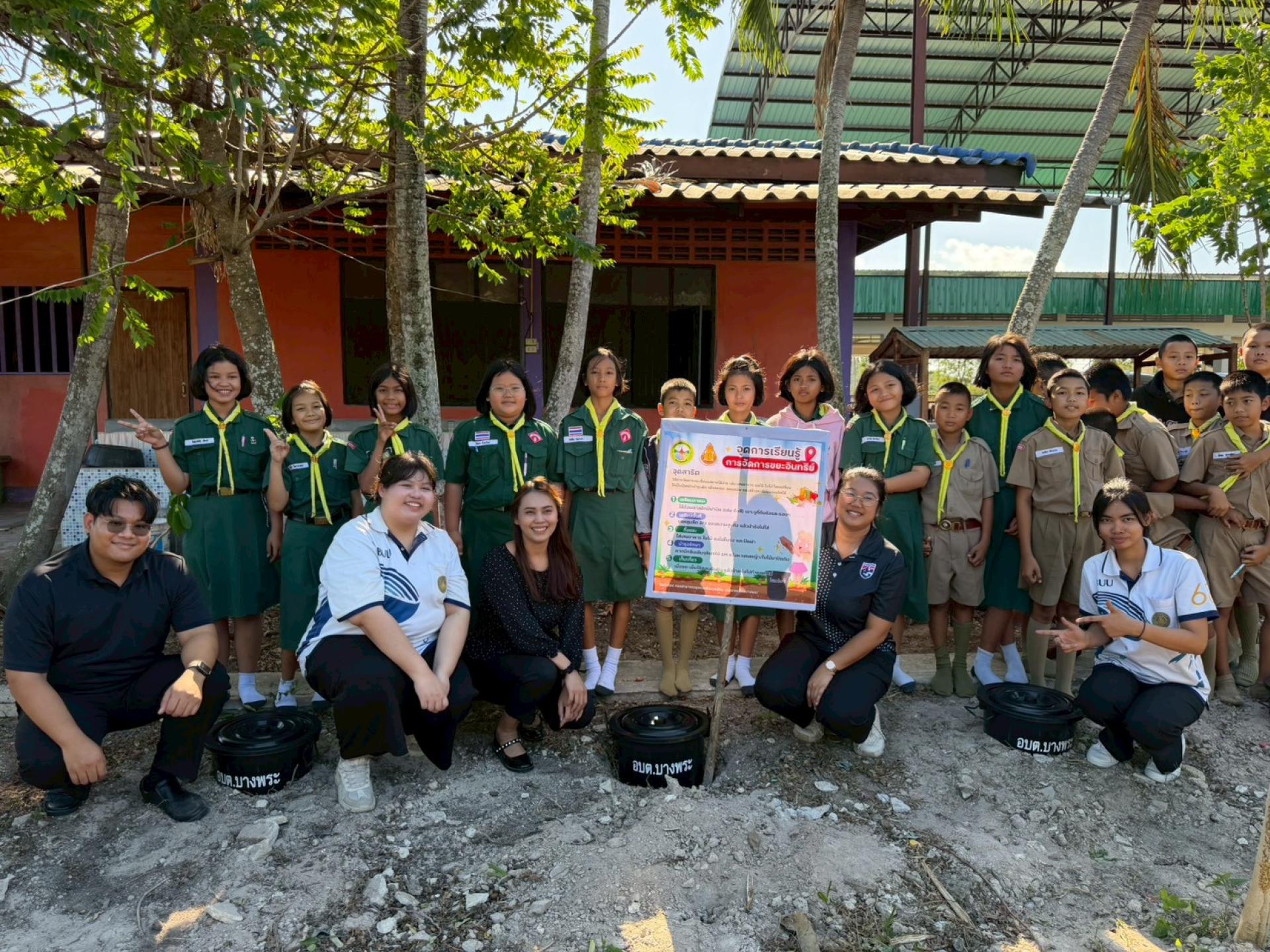 ดำเนินการตามแผนปฏิบัติการเชิงกลยุทธ์แนวใหม่ RE-X-RAY โครงการถังขยะเปียก ลดโลกร้อน ในเขตพื้นที่เทศบาลเมืองบางพระ ประจำปีงบประมาณ 2569 