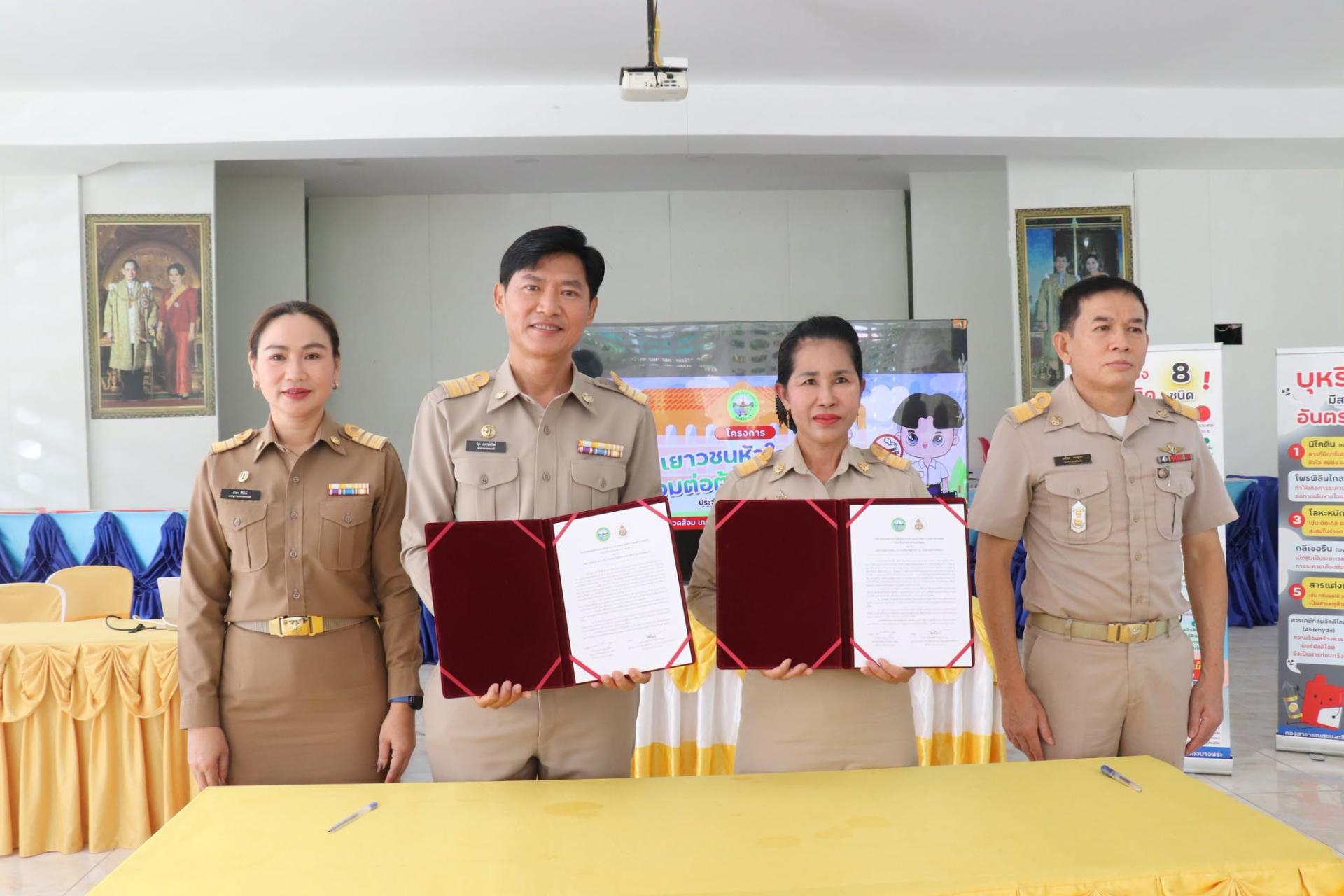 โครงการเยาวชนหัวใจสีขาว ร่วมต้านยาเสพติด ประจำปีงบประมาณ 2569 