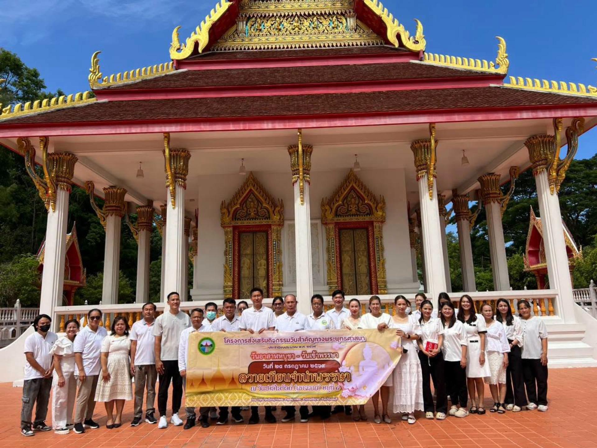 โครงการส่งเสริมกิจกรรมวันสำคัญทางพระพุทธศาสนา ประจำปีงบประมาณ พ.ศ. 2569 