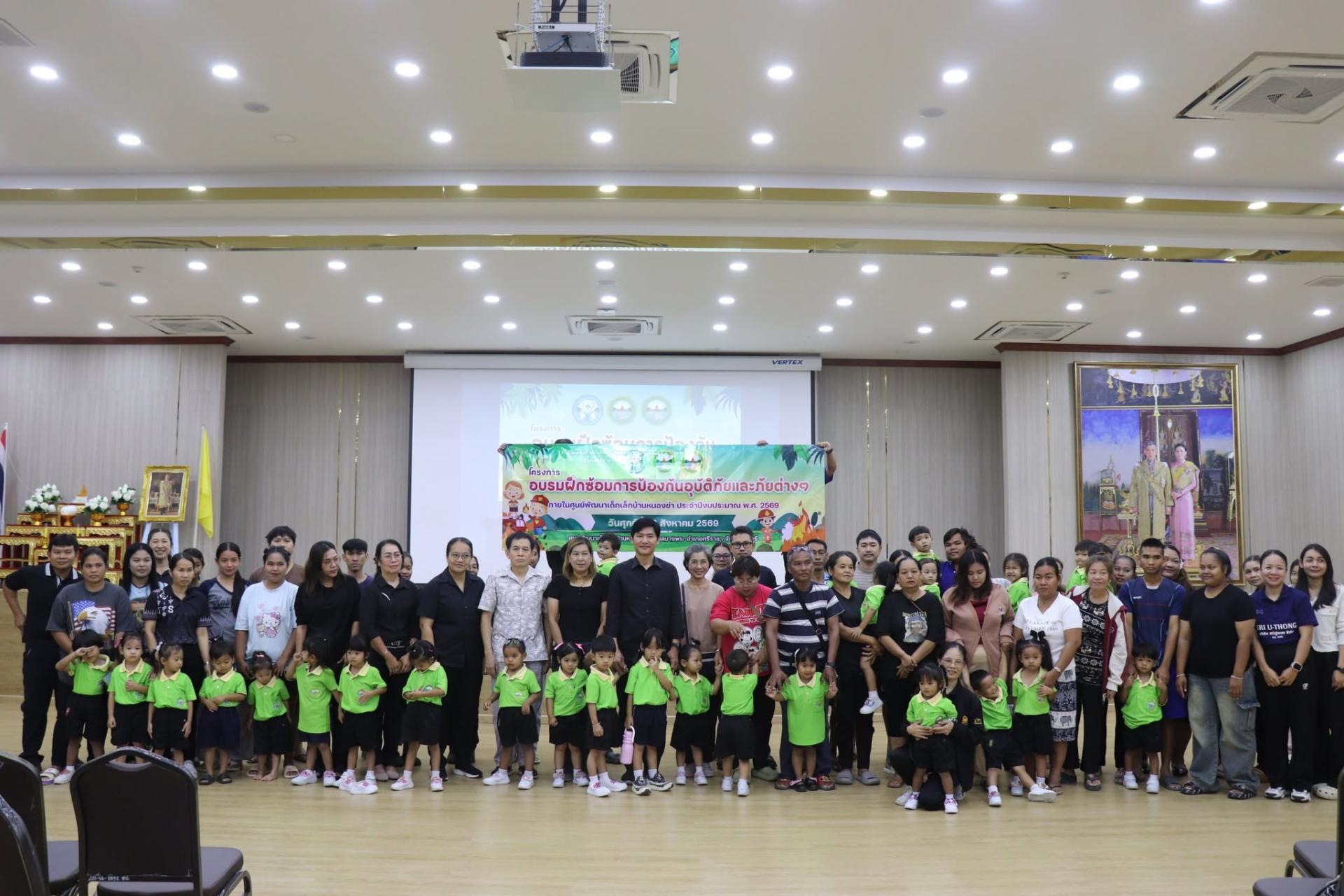  “โครงการอบรมฝึกซ้อมการป้องกันอุบัติภัยและภัยต่าง ๆ ประจำปีงบประมาณ พ.ศ. 2569”