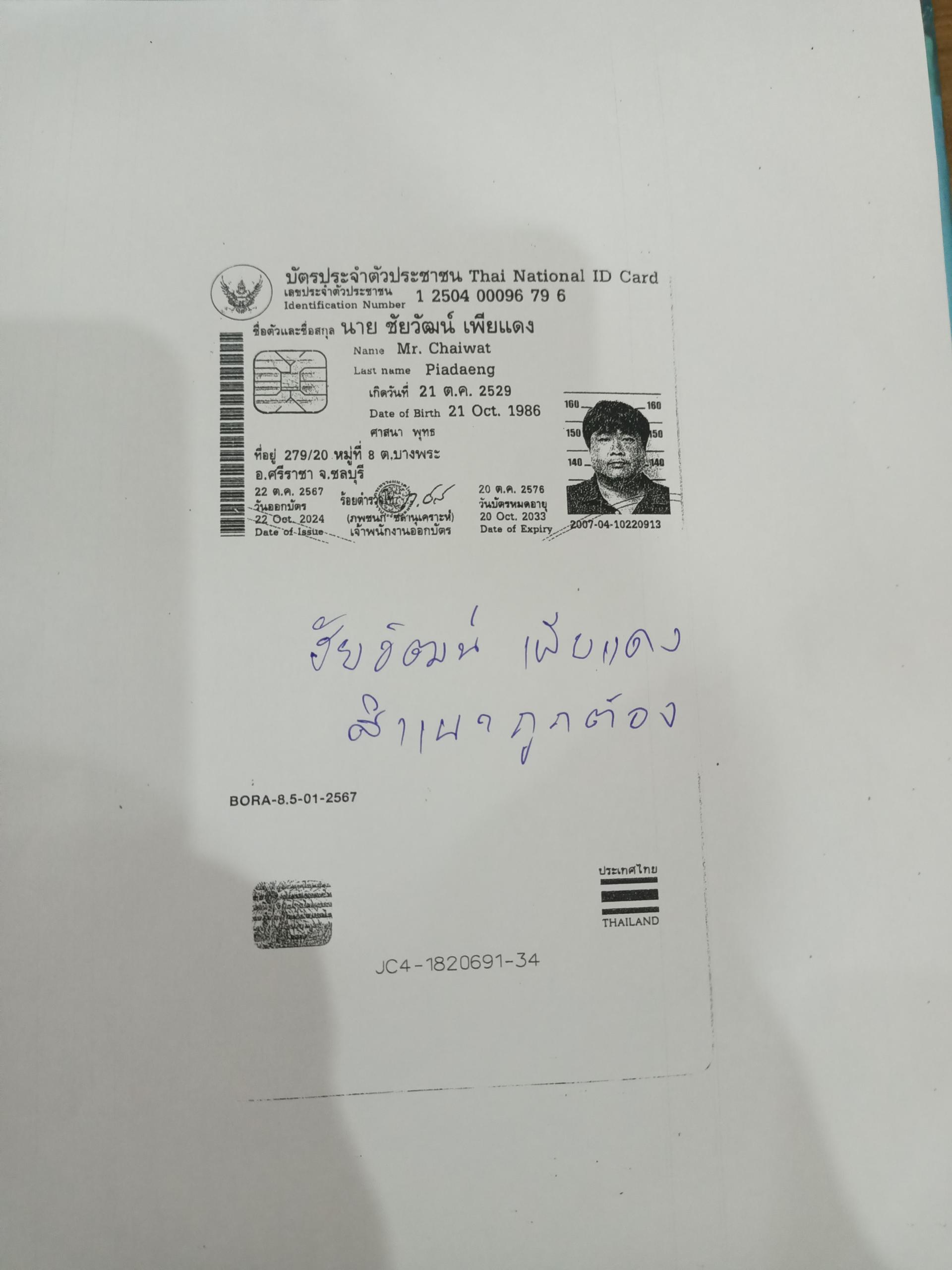ขอถังขยะ