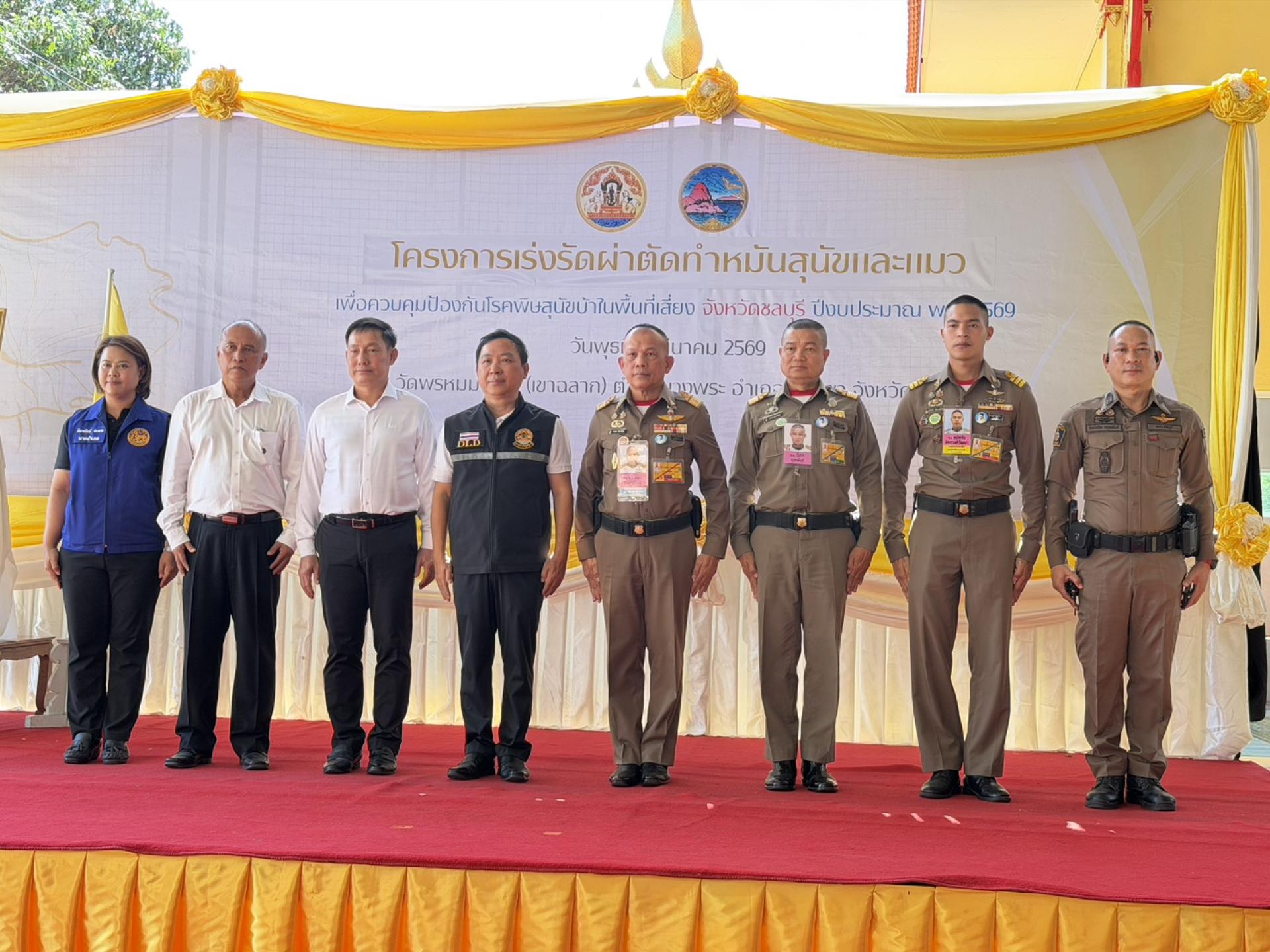 โครงการเร่งรัดผ่าตัดทำหมันสุนัขและแมวเพื่อควบคุมป้องกันโรคพิษสุนัขบ้าฯ