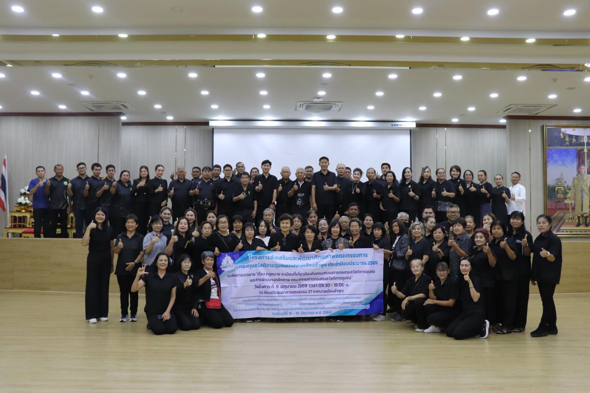 ต้อนรับคณะศึกษาดูงานจากเทศบาลเมืองลำพูน