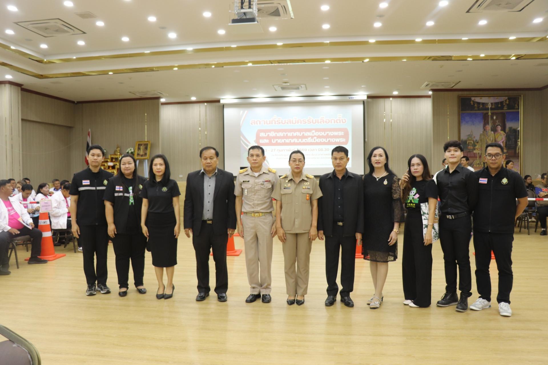 การรับสมัครรับเลือกตั้ง สมาชิกสภาเทศบาล และนายกเทศมนตรีเมืองบางพระ 